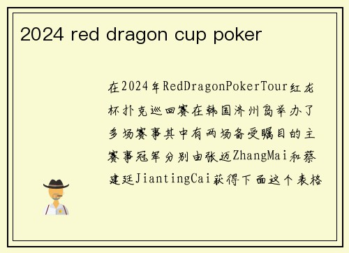 2024 red dragon cup poker